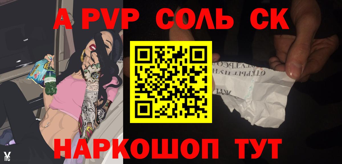 APVP Crystall  Вход с VPN  Когалым 