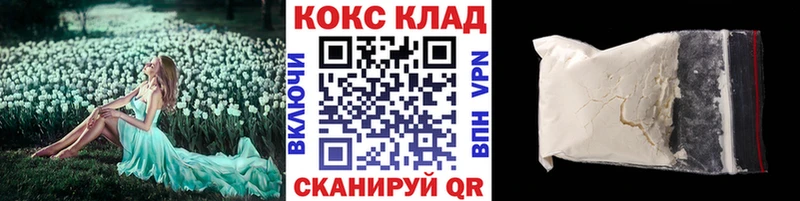 магазин    Когалым  Cocaine 97% 