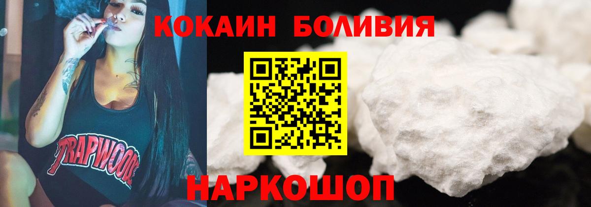 КОКАИН Колумбийский  Вход с VPN  Когалым  Cocaine Columbia 