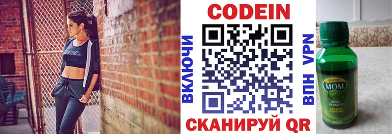 Кодеиновый сироп Lean напиток Lean (лин)  Когалым 