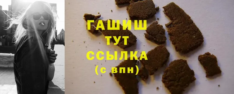 Гашиш hashish  Когалым 