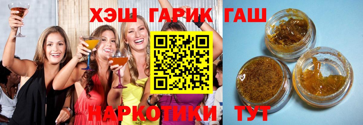 ГАШ гашик Когалым