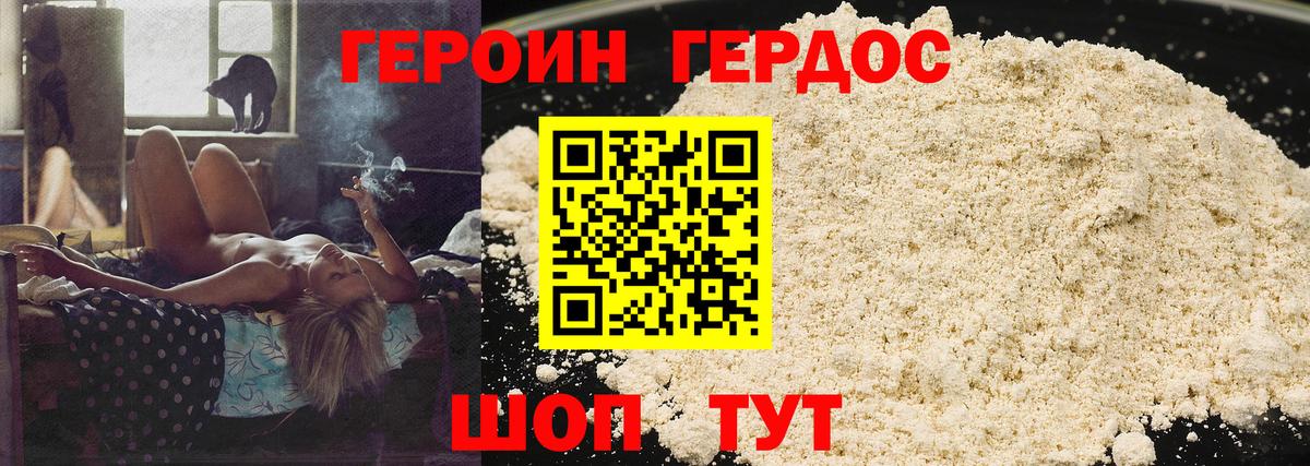 Героин афганец Когалым