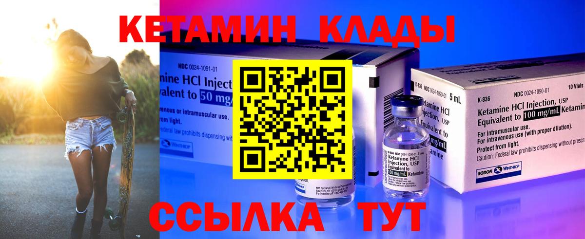 Кетамин ketamine  Вход с VPN  Когалым 