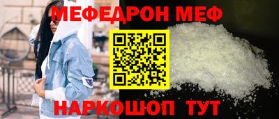 мефедрон Ипатово