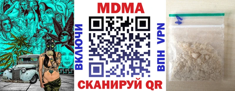 что такое наркотик  Когалым  MDMA Molly 
