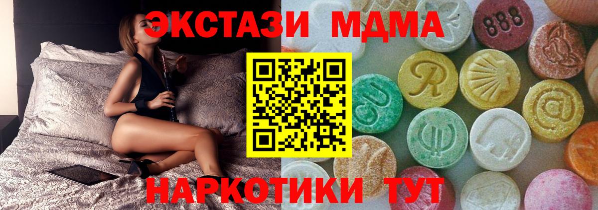 МДМА  Вход с VPN  Когалым  MDMA VHQ  МДМА Molly 