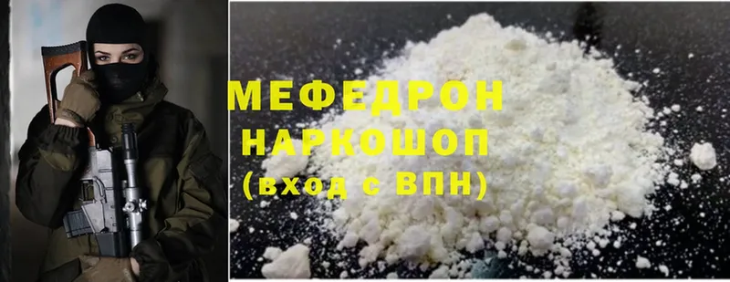 Мефедрон mephedrone  Когалым 