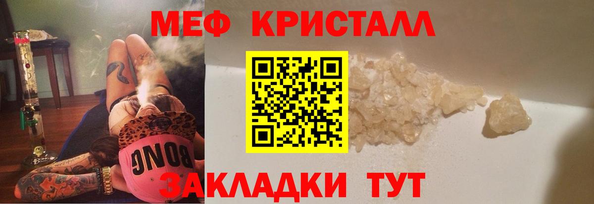 Когалым  Мефедрон мяу мяу  Мефедрон  Вход с VPN  МЕФ 