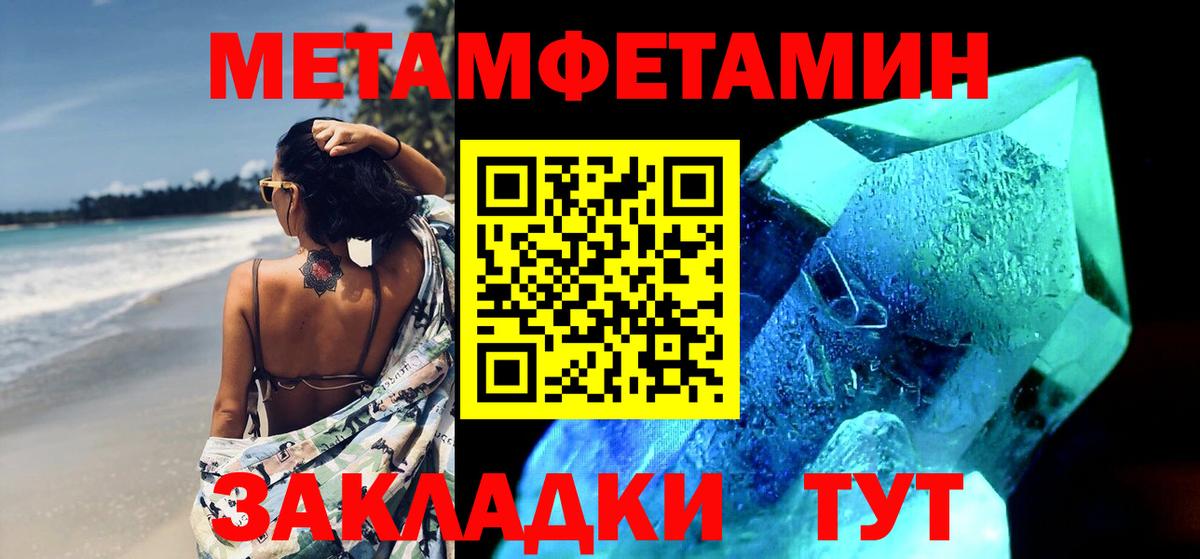 Метамфетамин Methamphetamine  Вход с VPN  Когалым  Метамфетамин Methamphetamine 