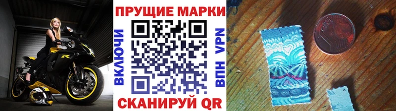 Марки 25I-NBOMe 1500мкг Когалым