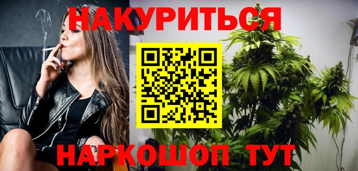 Шишки марихуана AK-47  Канабис VHQ  Бошки Шишки AK-47  Когалым  Вход с VPN 